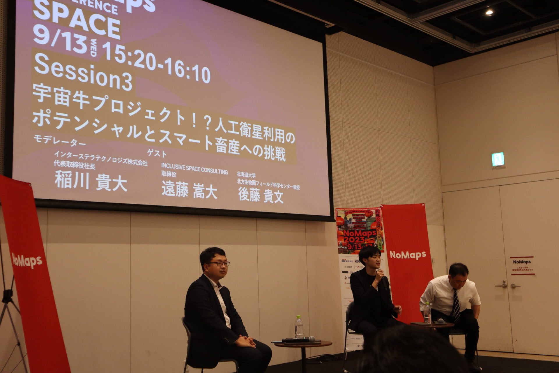 北海道札幌市で開催された宇宙トークイベントに弊社取締役・遠藤が登壇いたしました